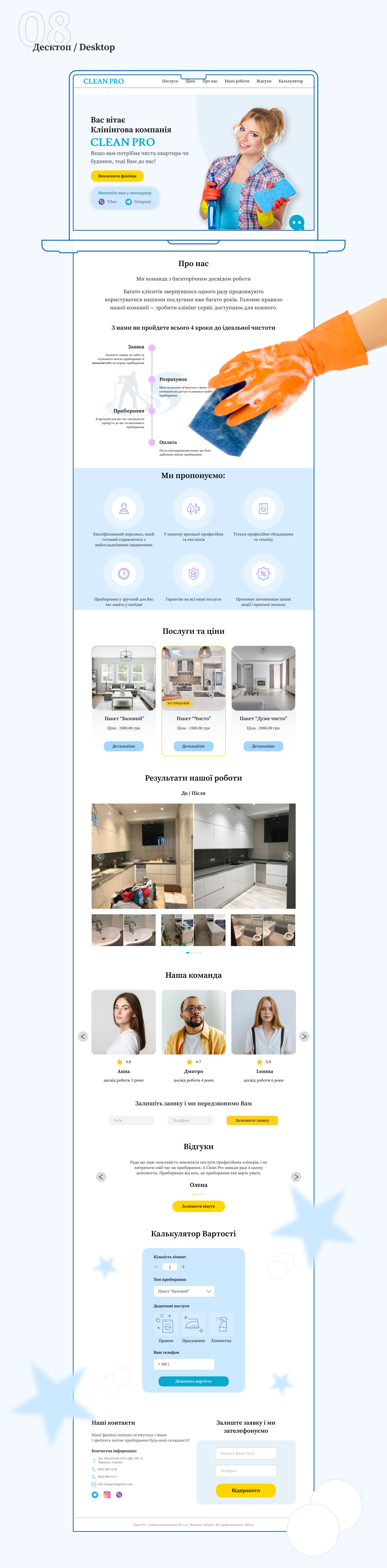 Cleaning company