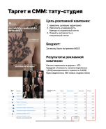 таргет(3).png