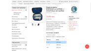 Создание интернет-магазина под ключ