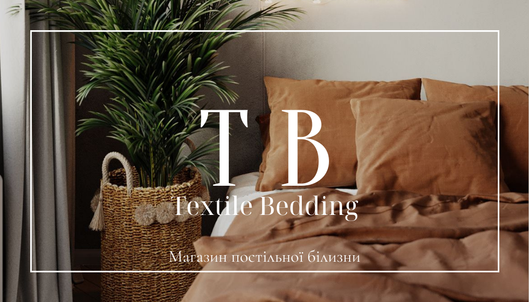 Візитка для "Textile Bedding"