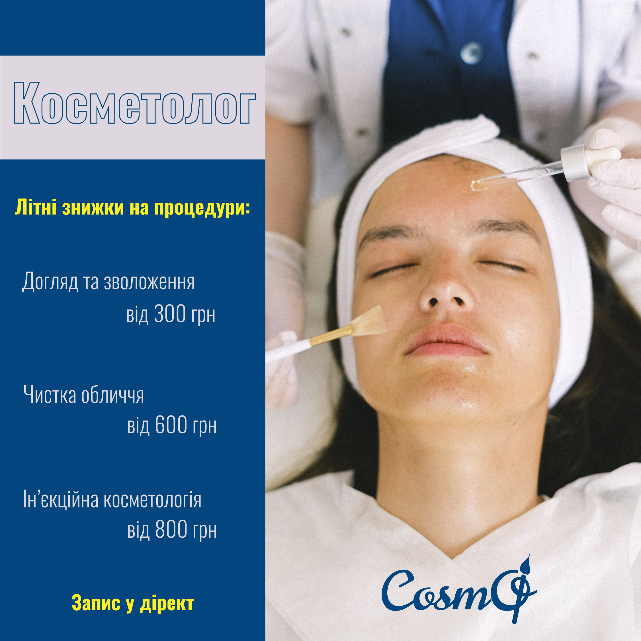 Акційна пропозиція для інстаграму
