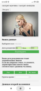 Программа -Сайт 