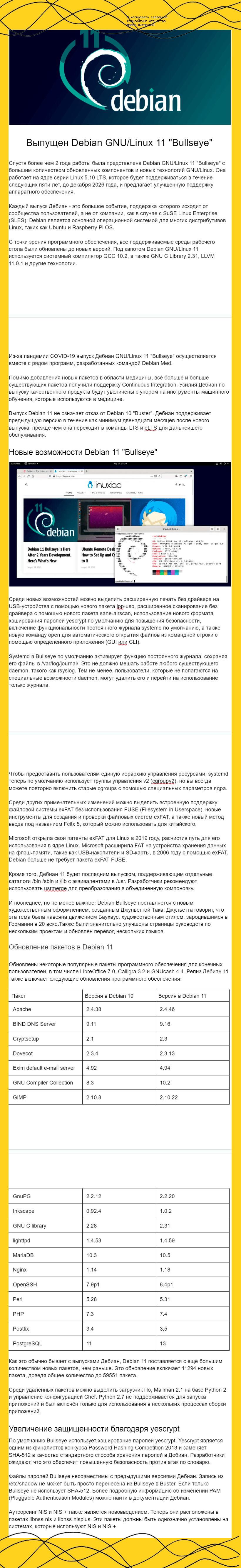 Программирование. Обзорная статья. Рус 