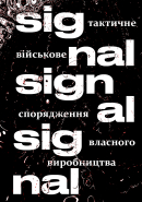 креатив