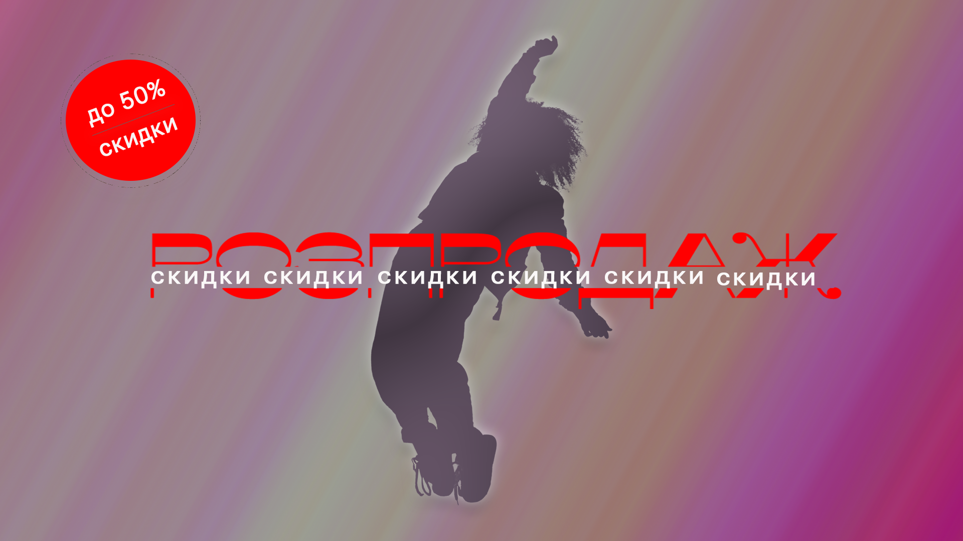 Креатив