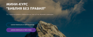 Лендинг для онлайн школ