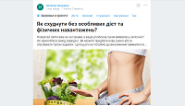 Як схуднути без особливих дієт та фізичних навантажень?