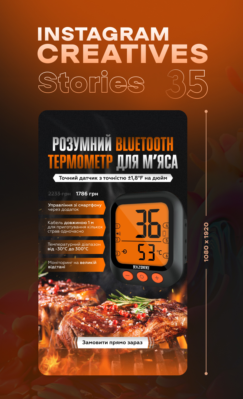 Инстаграм сторис