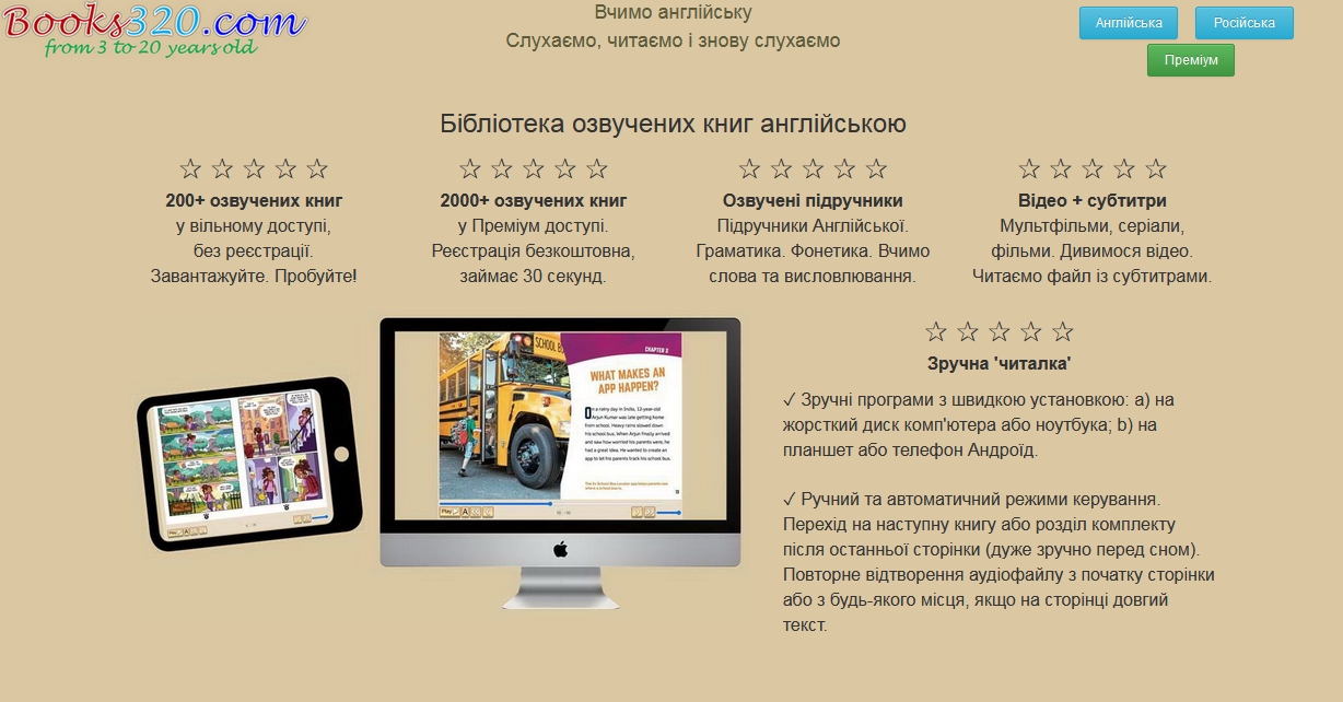 Система генерации android приложения из онлайн книги