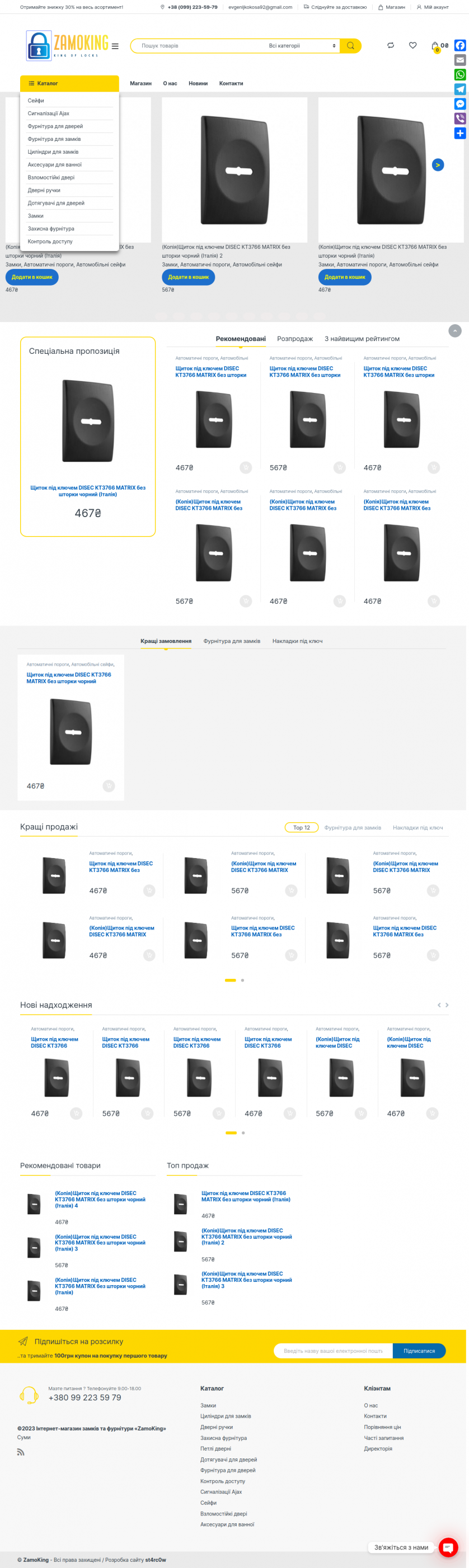 Создание Интернет-магазина ZamoKing