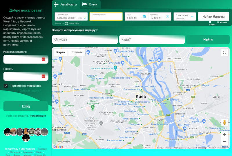Программирование сайта Way4May