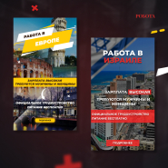 Креативи рекламні