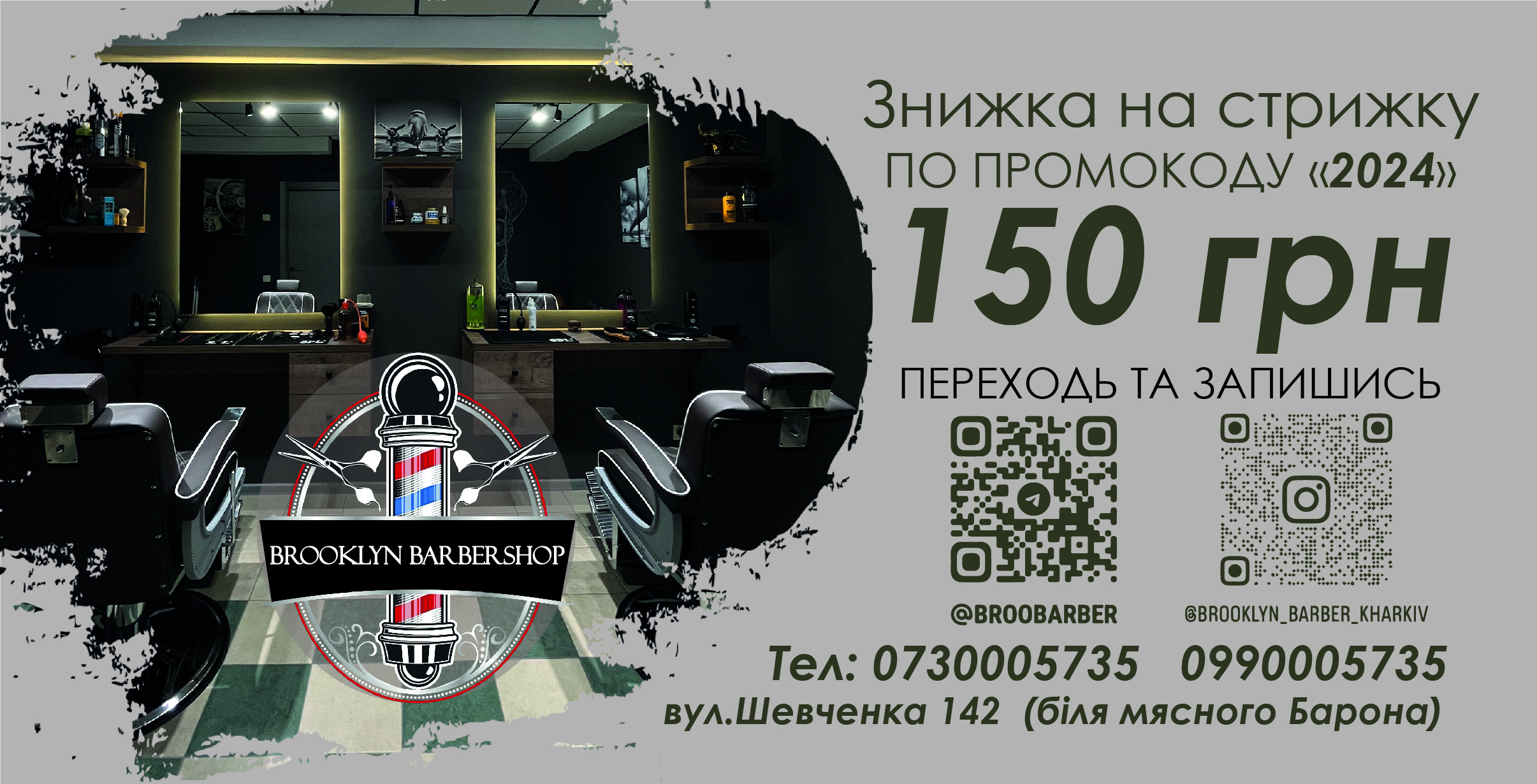 флаер