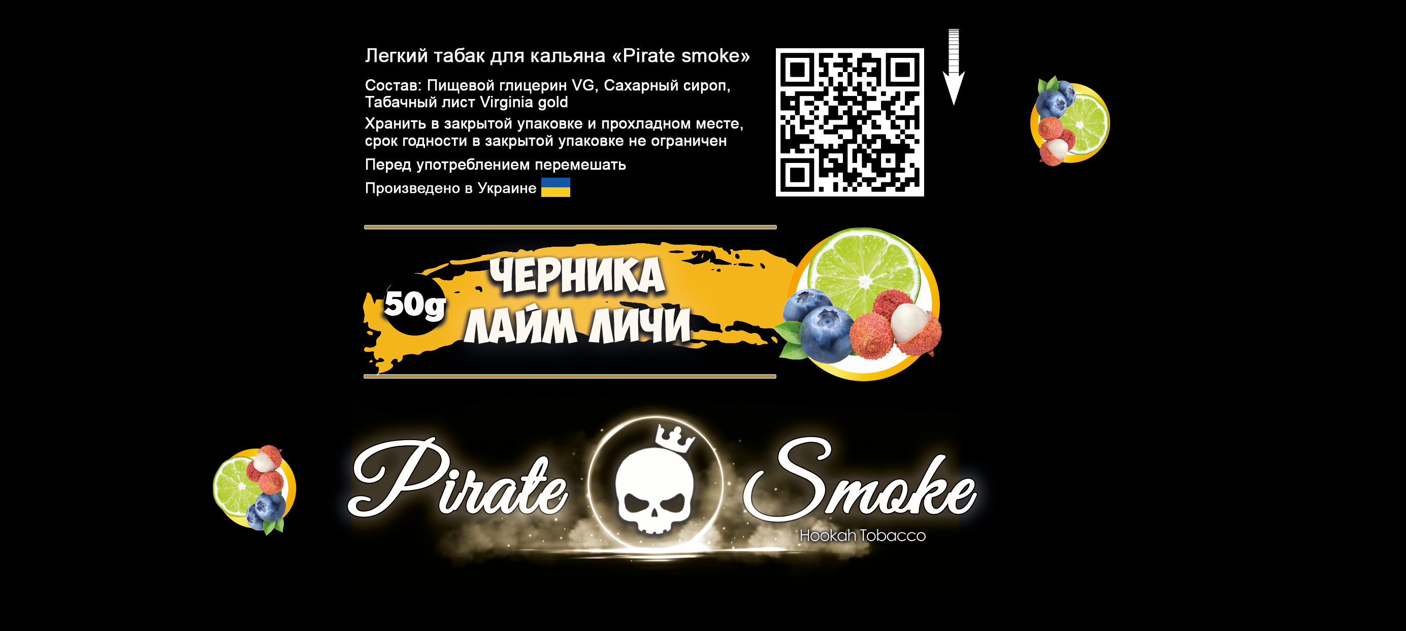 pirate smoke
