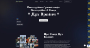 Дух Країни