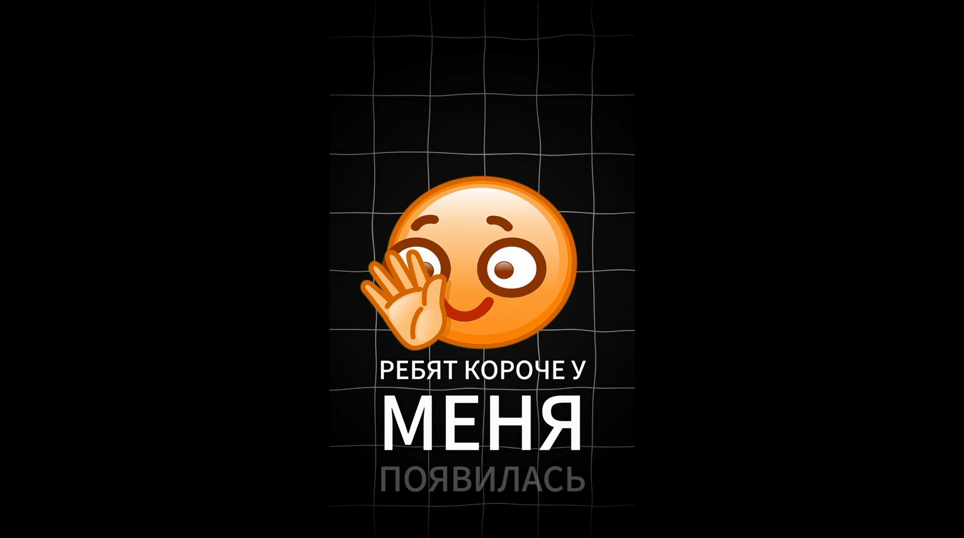 Рилс для канала 