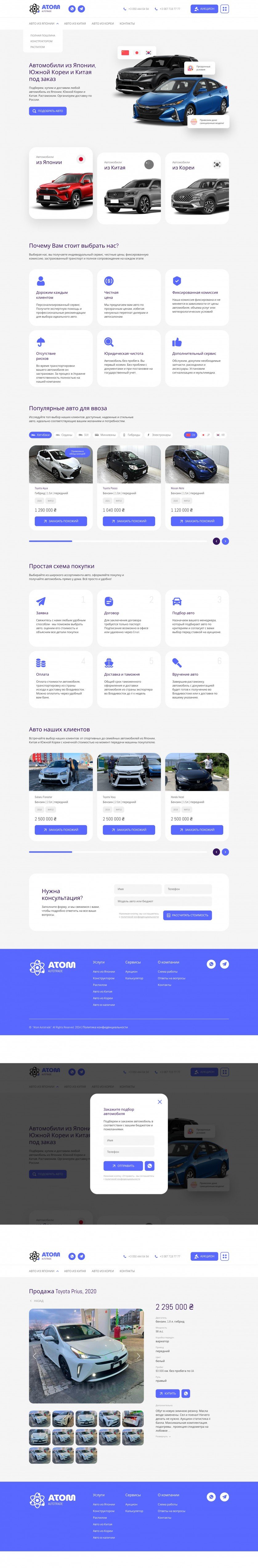 авто